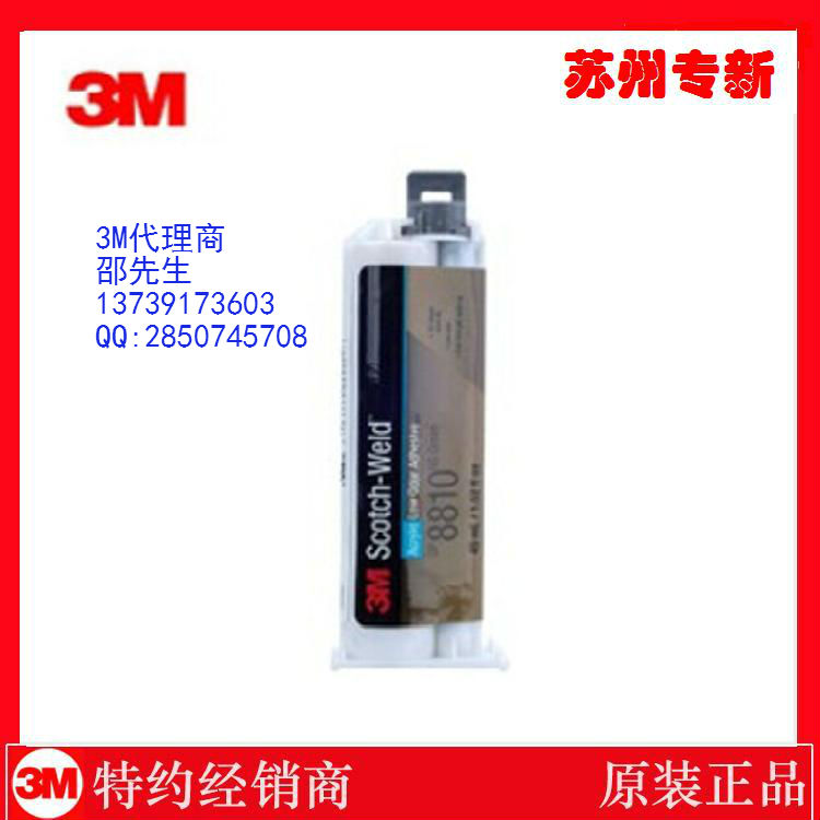 优惠供应3MDP8810NS低气味丙烯酸结构胶