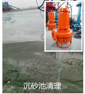高温尾渣泵-高温矿粉泵