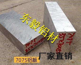 2024高硬度焊接铝板