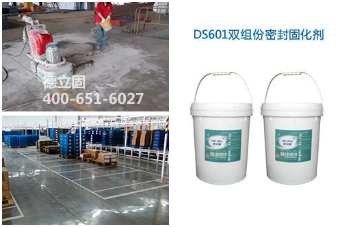 混凝土硬化剂、水泥密封硬化剂六大作用