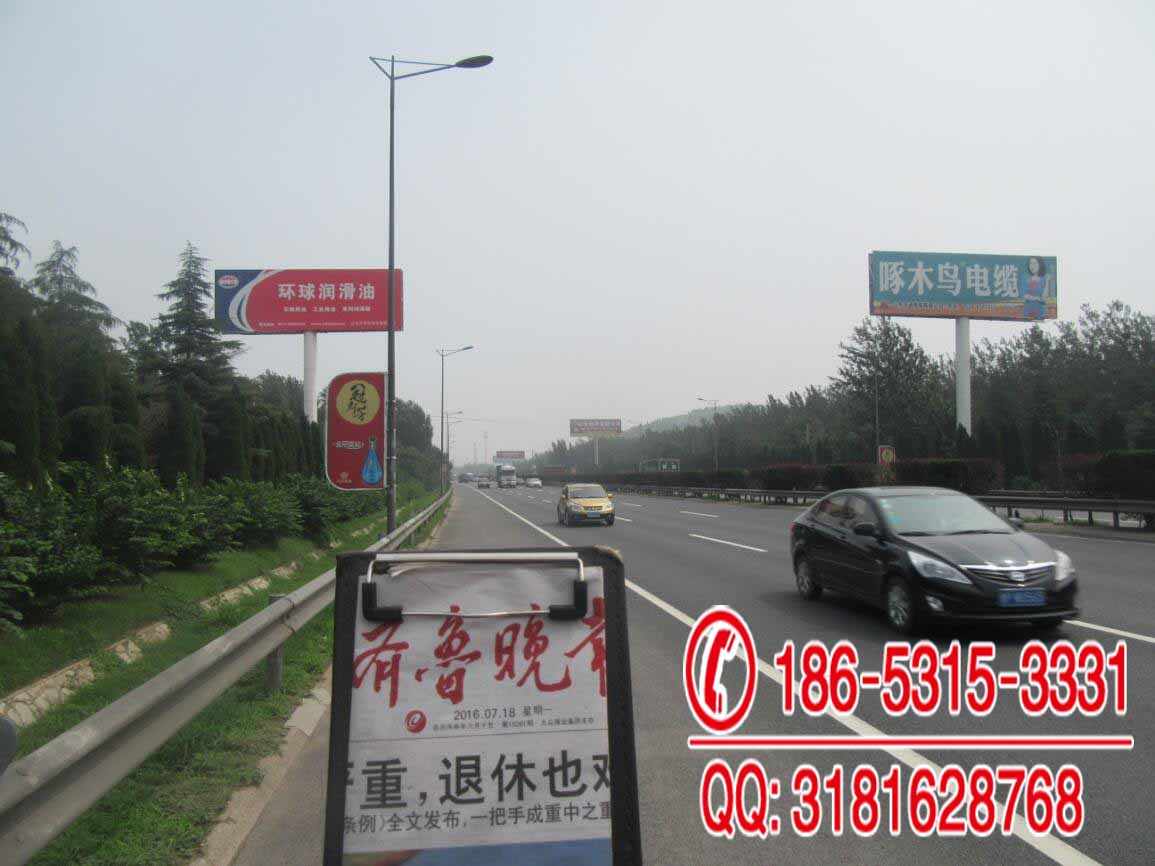 京福济南高速广告牌图片