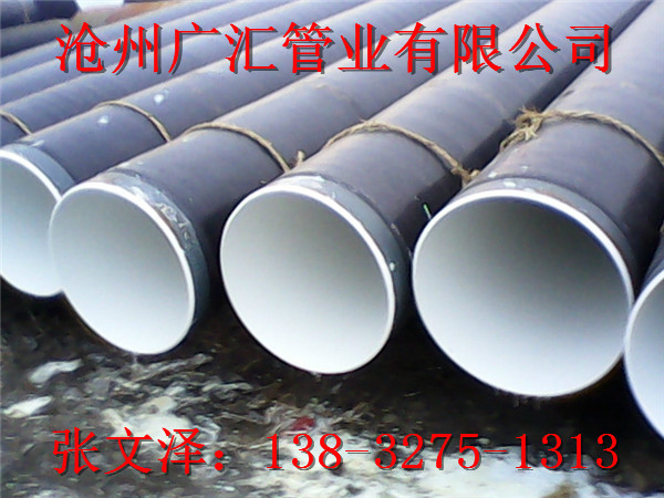 IPN8710防腐钢管厂家