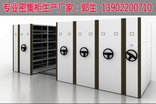 广州密集柜厂批发,移动档案柜订做-柜都钢柜厂
