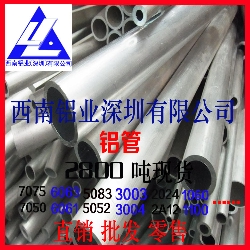 国产LY11铝管 5052超硬铝管 2011薄壁铝管现货
