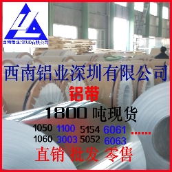 国标环保6061保温铝带6063 高纯度铝铝带1060铝箔3003保温铝皮铝带厂家