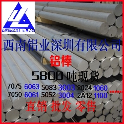上海7075铝棒 2011环保铝棒 2024超硬铝棒 原装西南铝批发