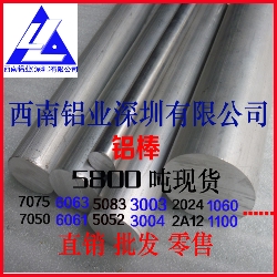 6106铝棒 ly11合金铝棒 进口2024铝棒 铝棒加工厂