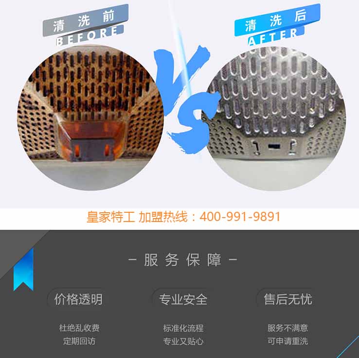  家电清洗市场分析 上海当洁环保科技有限公司