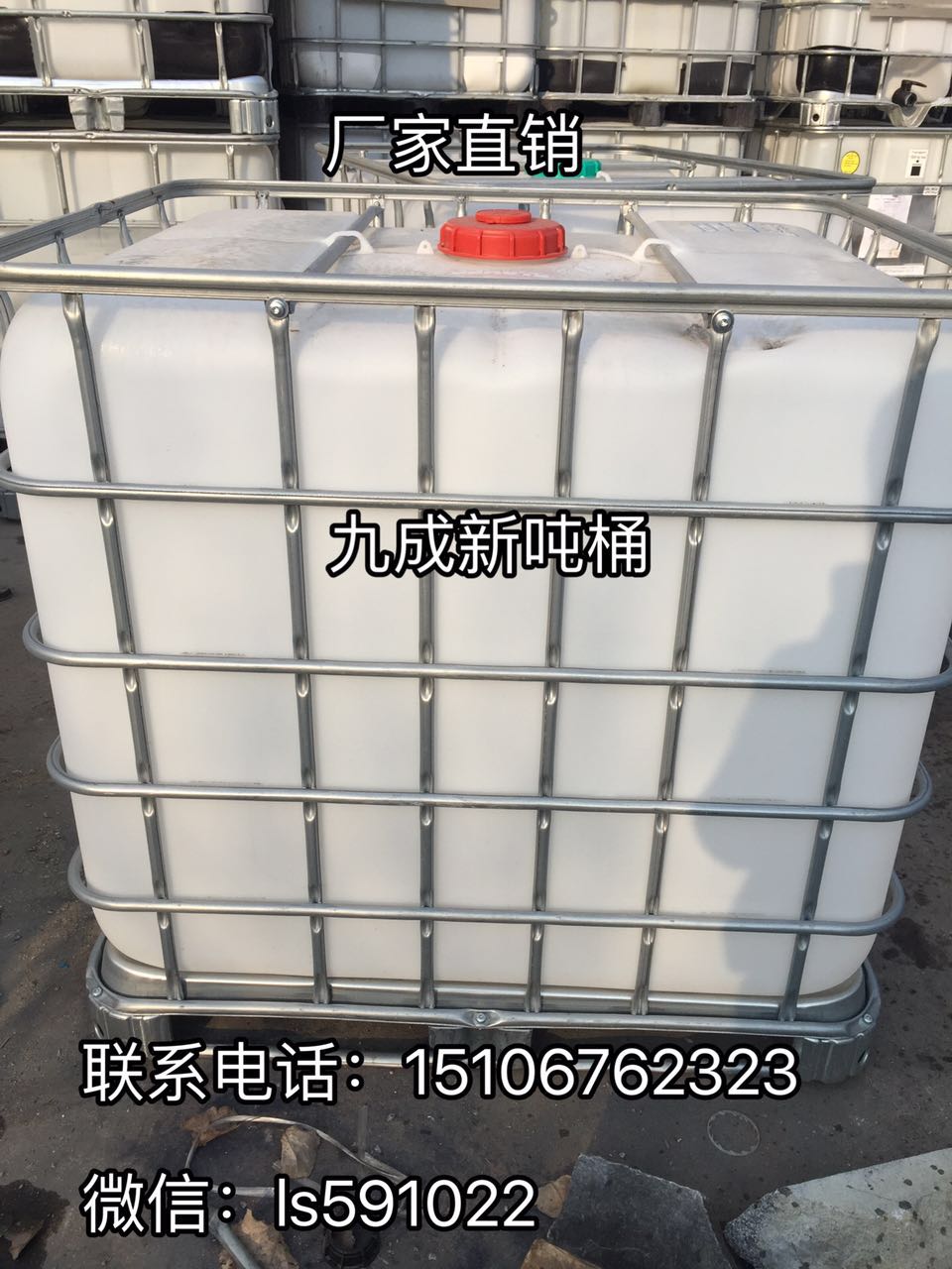 供应200L塑料桶|化工危险品包装桶皮重8kg