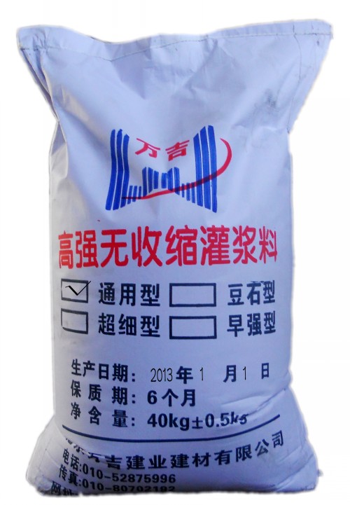 聚合物加固砂浆北京生产厂家