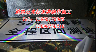 上海标牌,道路指示牌,定做交通反光牌(高速专用-高强反光)