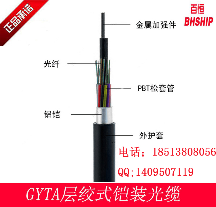 GYTA/S 层绞式铠装 单模室外24芯光缆 单模光纤光缆 室外光纤线