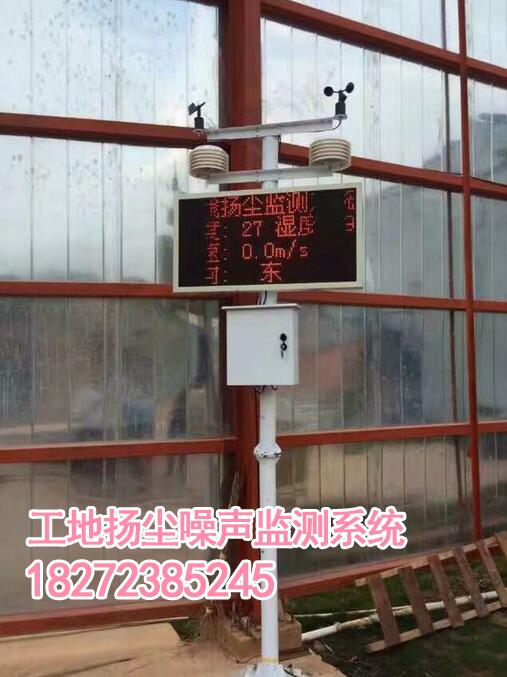 济南市历下区扬尘监测仪厂家直销可联网
