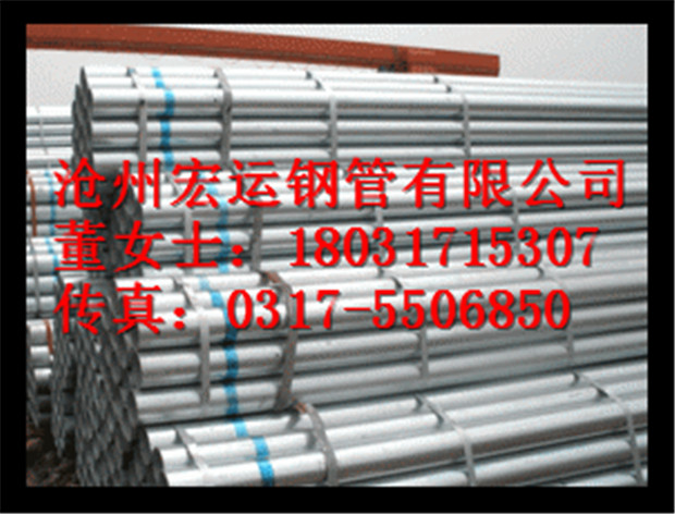 沧州钢管厂家直销镀锌焊管 标准3091 镀锌管Q235B