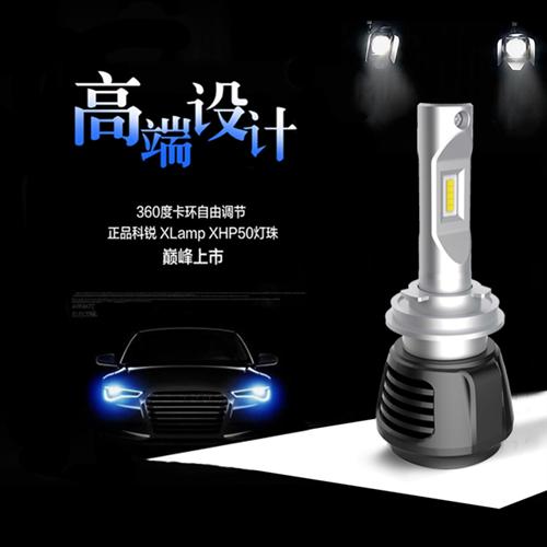 中兴LED汽车改装灯_衡昇照明_轿车LED汽车改装灯