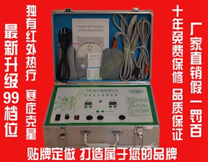 中医循经通络理疗仪/体控电疗仪99档位带红外热疗(低中高温可调