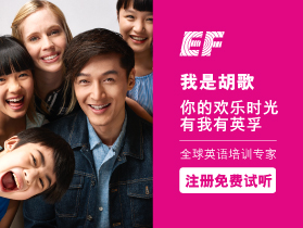 上海小孩子五岁暑假报个英语辅导班/英孚的价格是多少