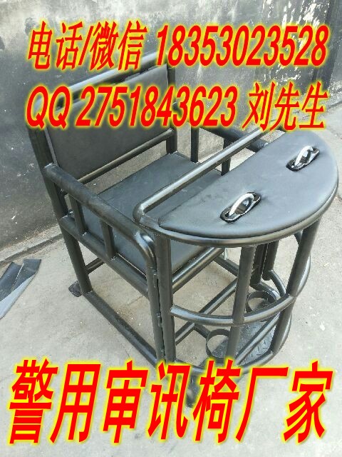 JDYC 弓型碳钢审讯椅/碳钢审讯椅