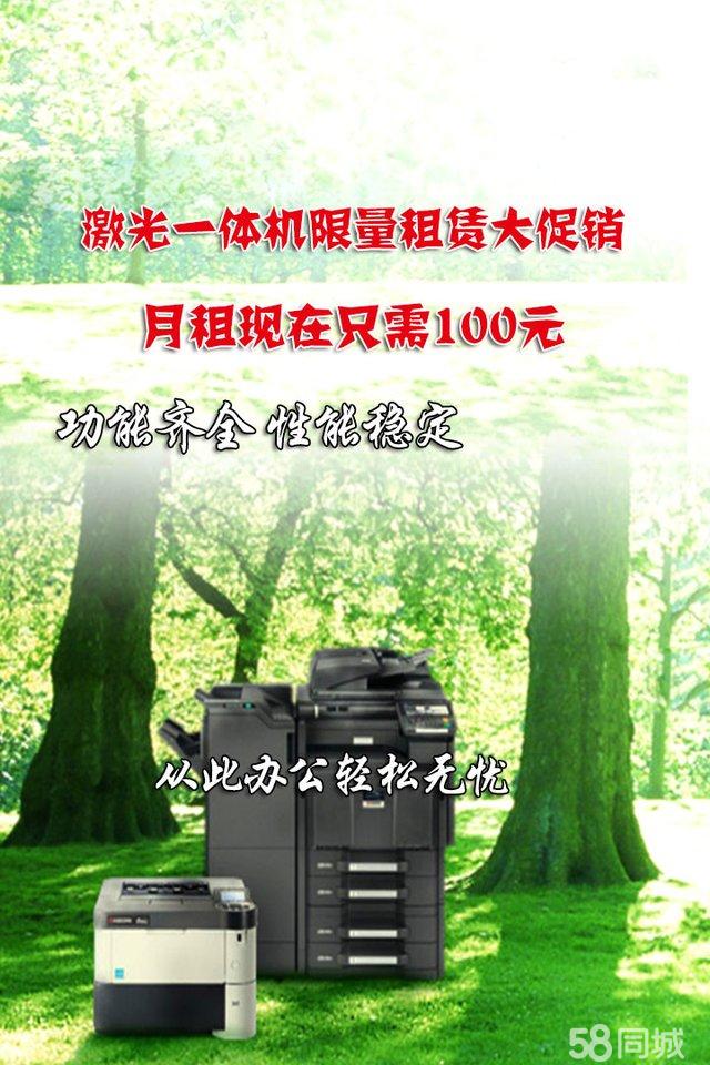 京瓷5501特价出售