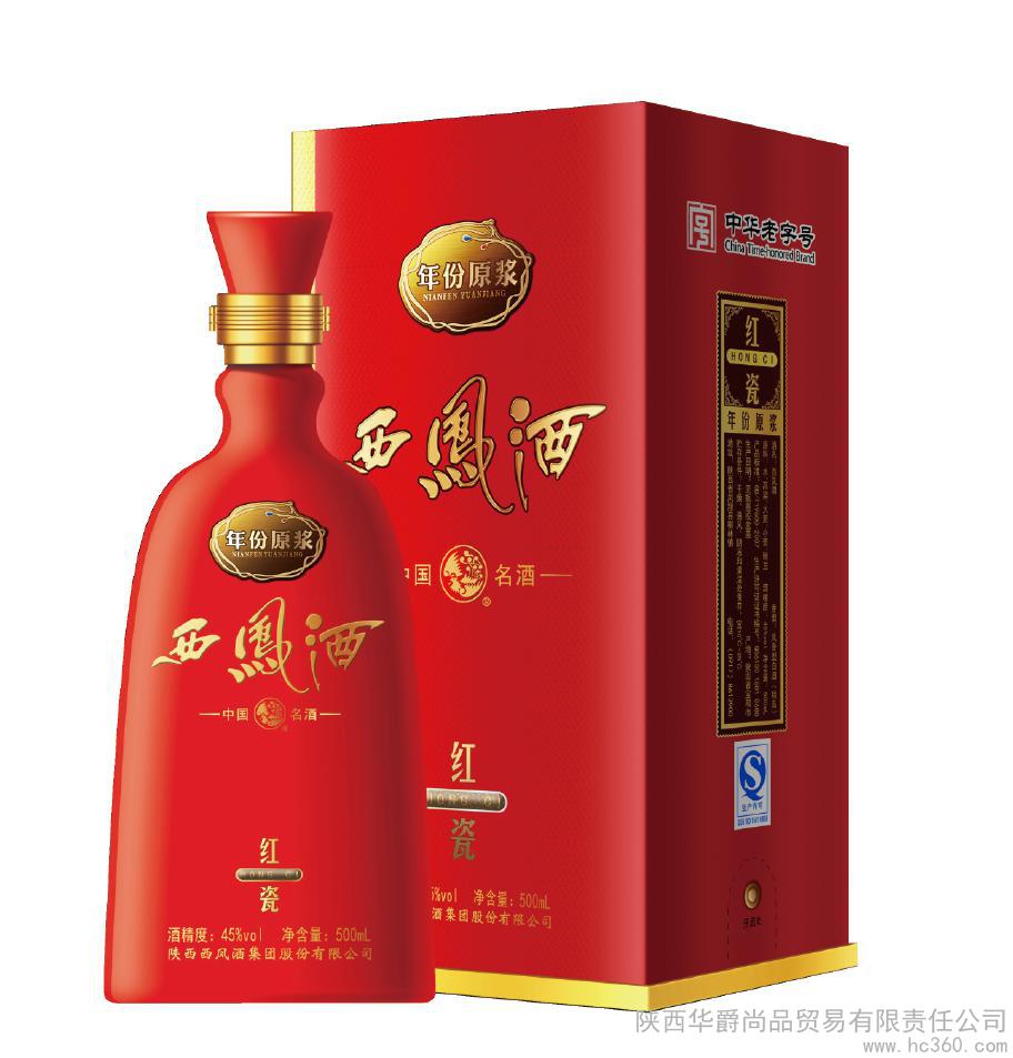 陕西西凤酒集团营销有限公司年份原浆西凤酒红瓶