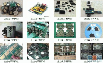 广州海珠区专业回收废电路板,广州镀金电路板回收公司