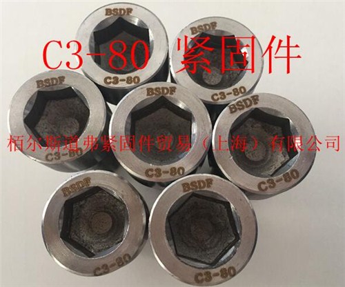 C3-80螺丝价格/C3-80螺丝是什么材料/栢尔斯道弗供