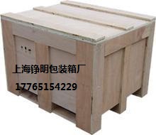 上海木箱包装厂供应包装箱木托盘 钢边箱 卡扣箱 围板箱