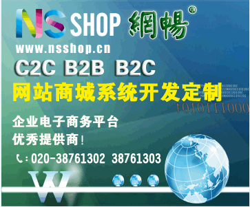 B2C零售商城系统