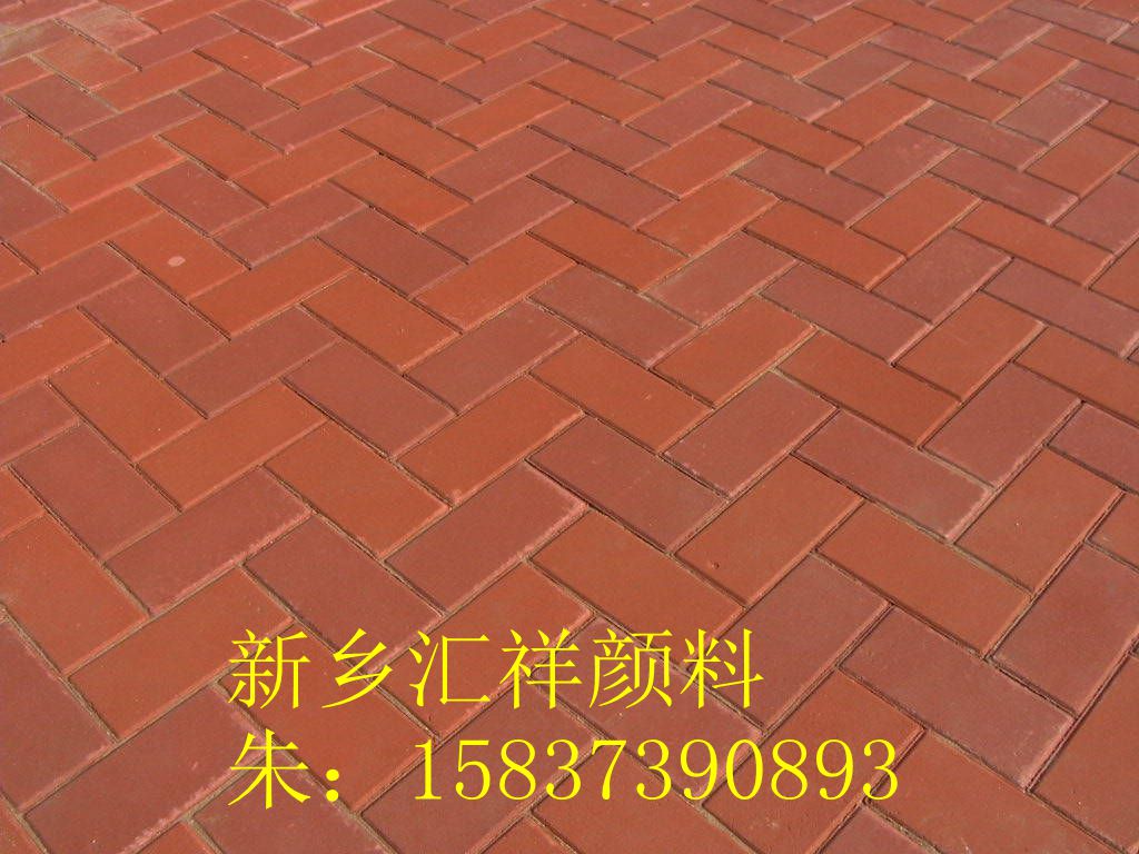 氧化铁红色粉颜料彩砖 地坪 沥青添加,由于其遮盖能力强,着色率高,柔和的色泽,稳定的性能