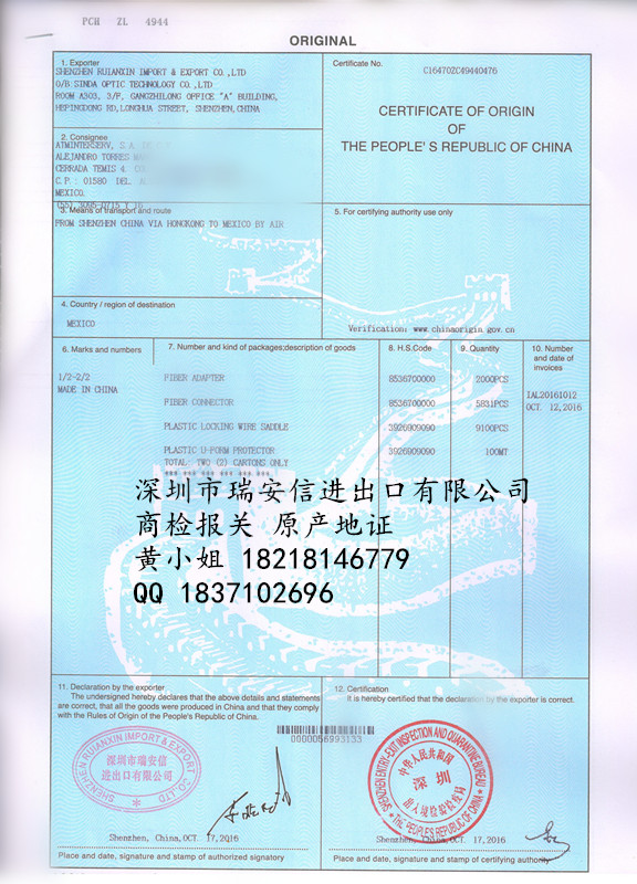 产地证中装货港能否显示起运港为香港