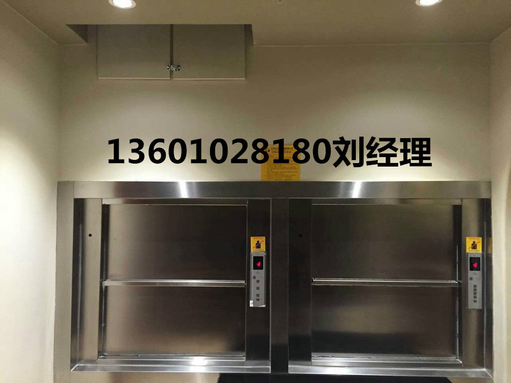 永清传菜电梯餐梯食梯13601028180