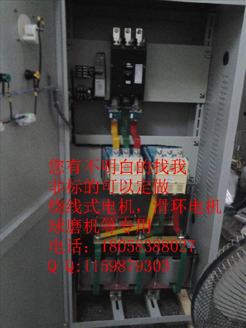 频敏起动控制柜XQP4-550KW水阻箱