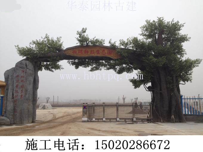 滁州仿真树大门景观滁州仿真树大门图片