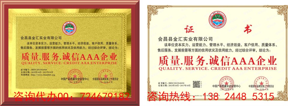 中国知名品牌证书专业办理
