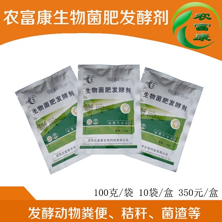 牛粪腐熟做有机肥专用的粪便腐熟剂哪个厂家质量好