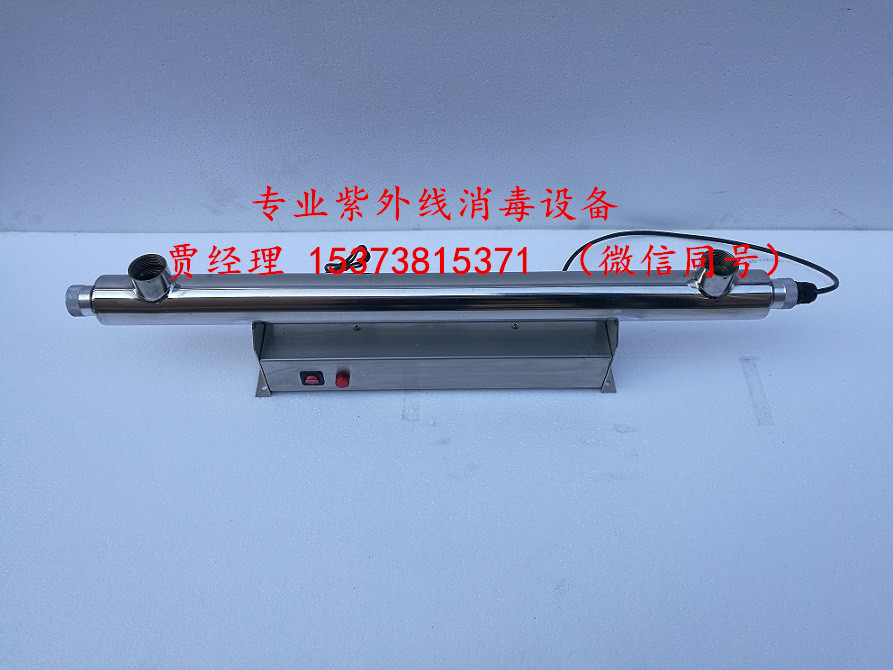 北京紫外线消毒器/紫外线净水仪