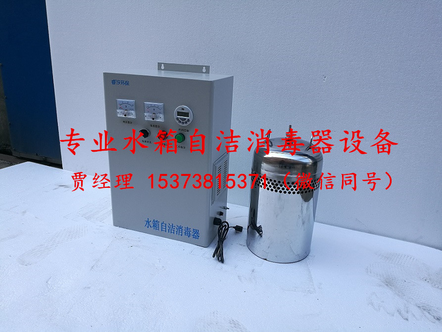 WTS-2A水箱自洁消毒器原理