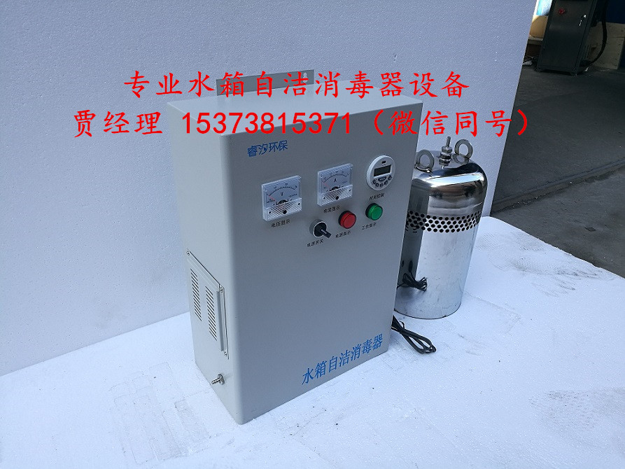 广西省桂林市水箱自洁消毒器