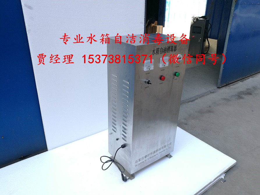 北京SCII-20HB水箱自洁消毒器厂家