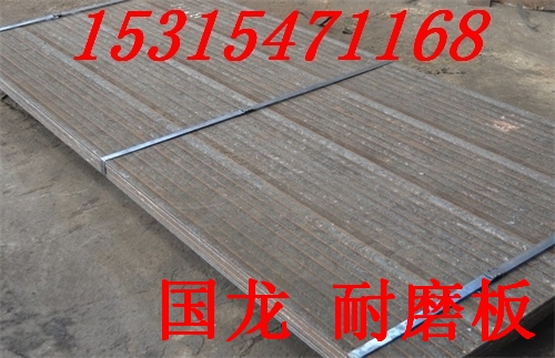 耐磨钢板的主要用途   堆焊耐磨板的作用