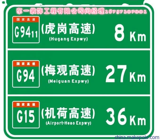 河南东一专业供应交通指示牌