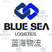 沈阳蓝海物流提供沈阳出港航空货运业务