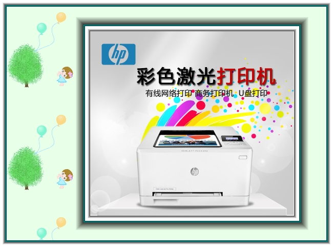 HP252N彩色激光胶片打印机