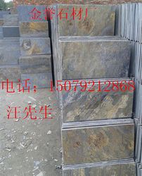 江西锈板 锈色青石板 锈色板岩厂家批发价格 金誉石材厂
