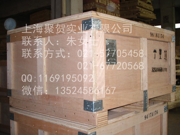 上海聚贺实业专业生产各类包装木箱