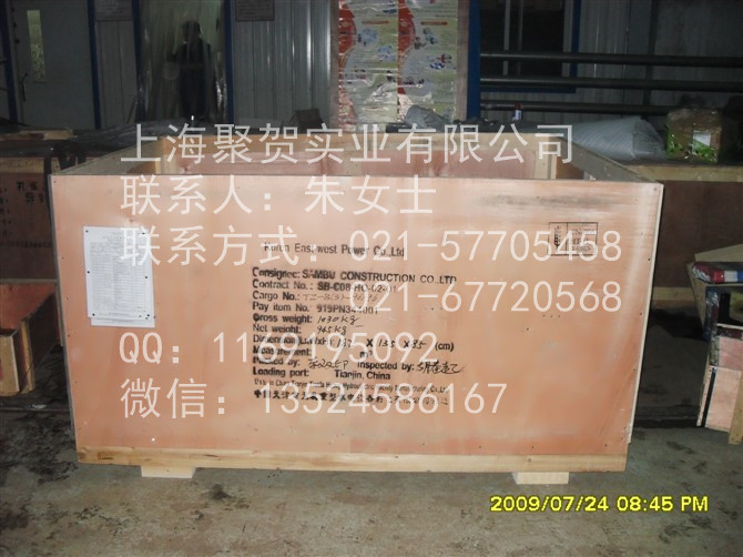 上海聚贺实业有限公司专业生产大型出口木箱