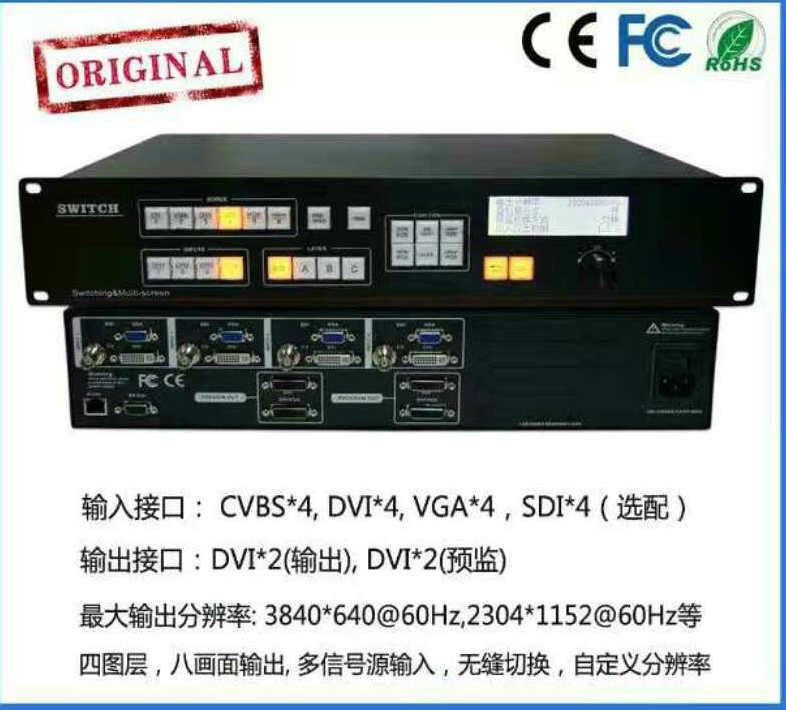 DVP169视频切换器全彩LED视频切换器转换器