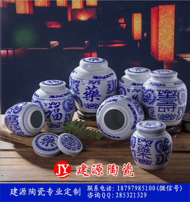 青花瓷药罐批发厂家 定制陶瓷茶叶罐 膏方蜜蜂罐子