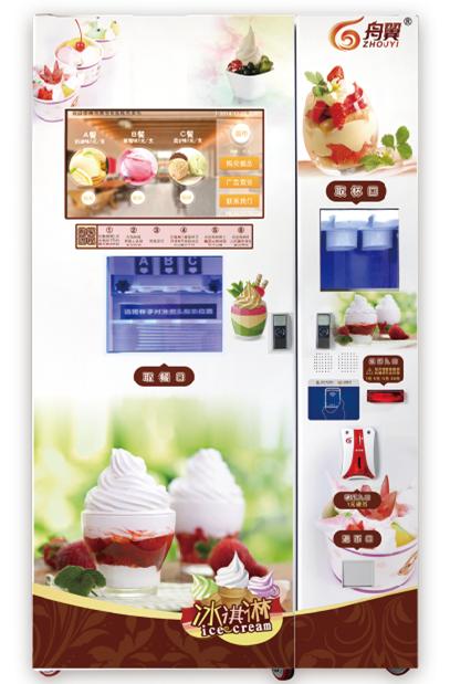 投币式自动冰淇淋机 雪糕售货机