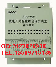 PIR-800馈电智能综合保护装置